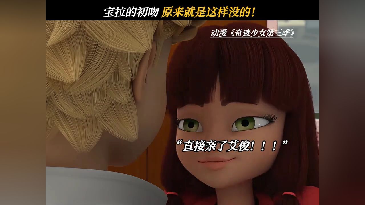 奇迹少女第三季什么时候上映中文版(奇迹少女第三季什么时候上映中文版的)  第1张