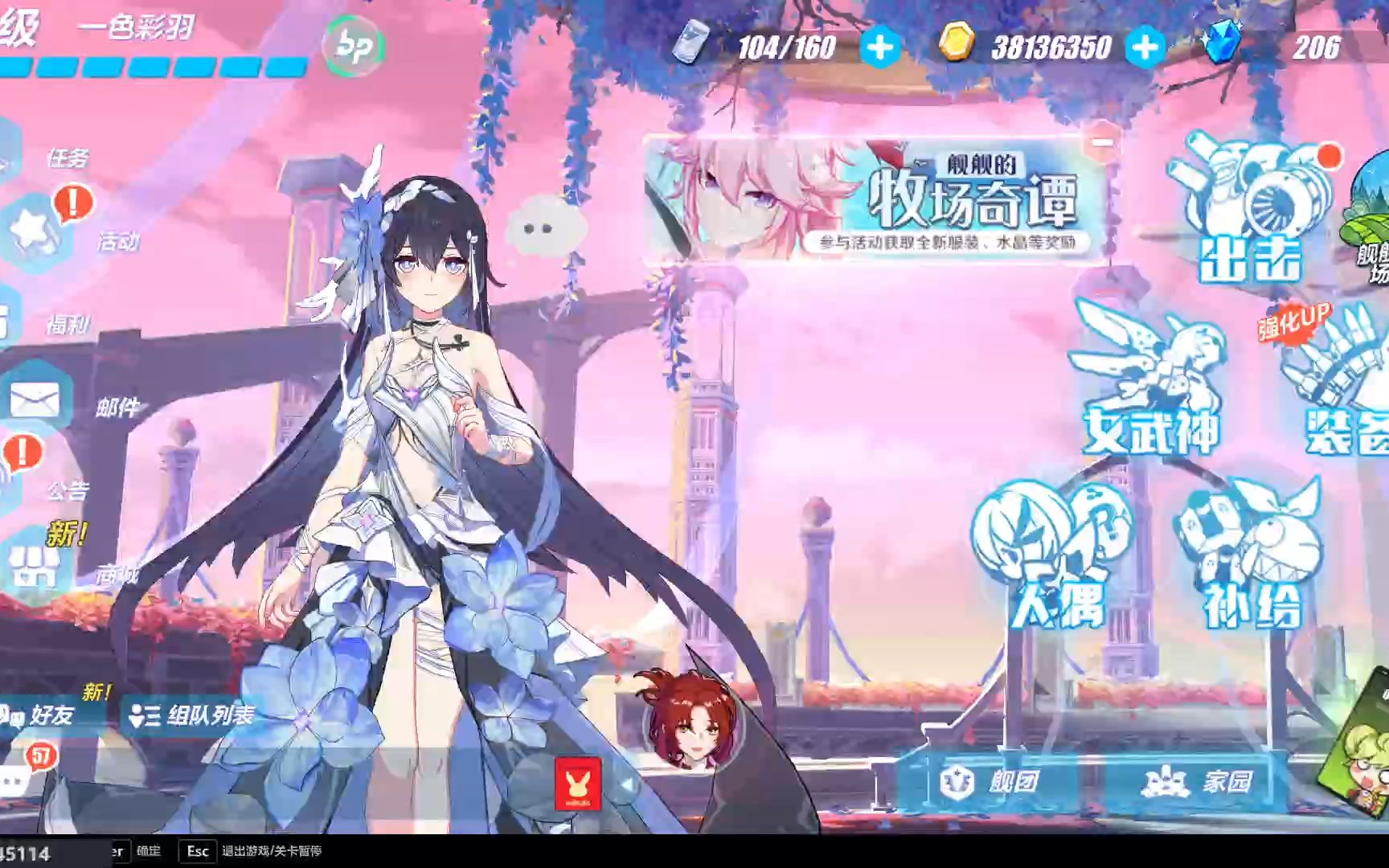 崩坏3rd台服官网下载(崩坏3rd台服官网下载地址)  第1张