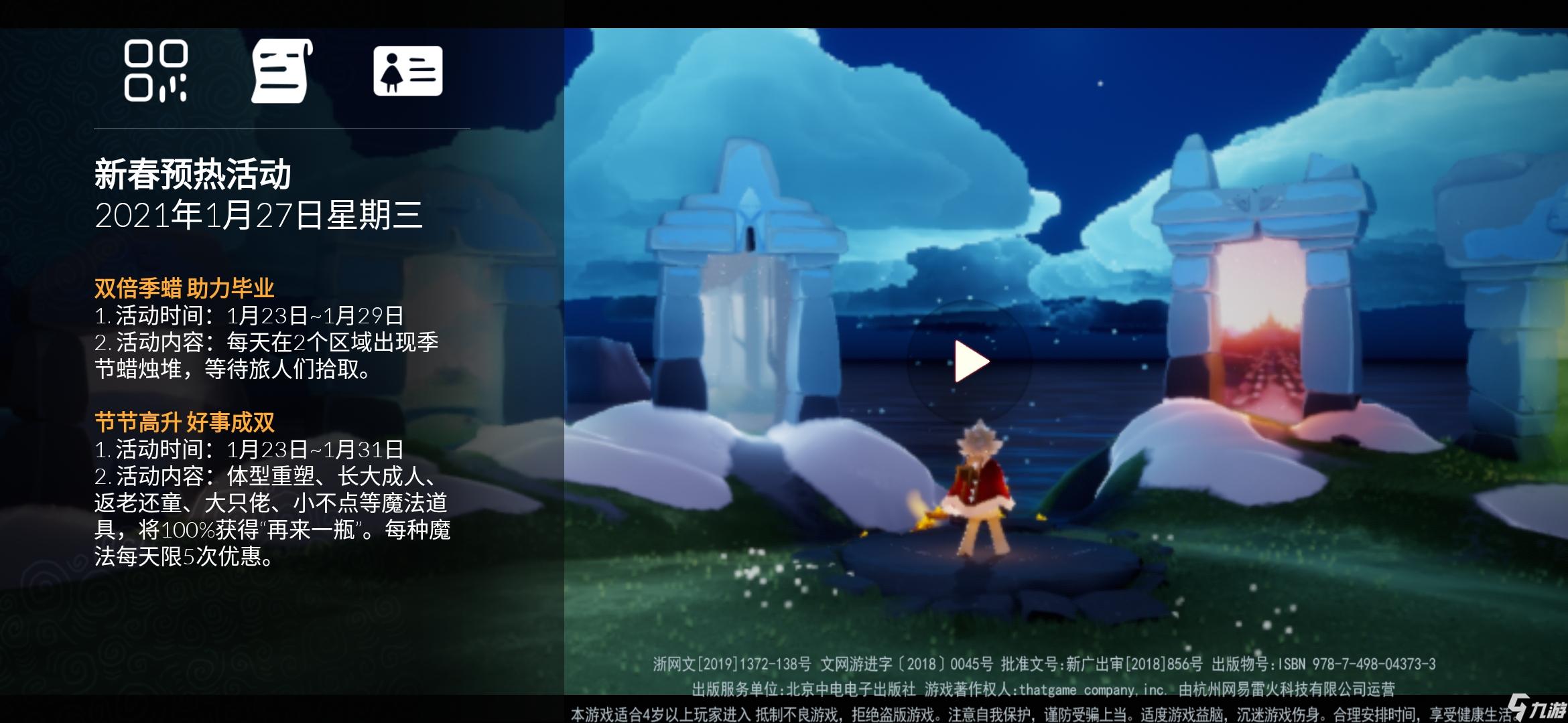 光遇怎么玩儿的_光遇到底怎么玩儿  第1张