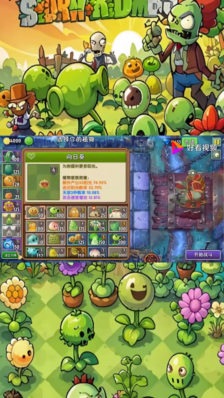 植物大战僵尸2全植物5阶存档(植物大战僵尸2全植物5阶存档0阳光无冷却)  第1张