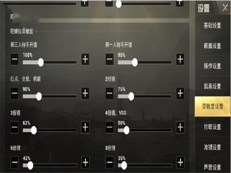 和平精英灵敏度压枪分享码，和平精英灵敏度压枪目前最稳不求人  第1张