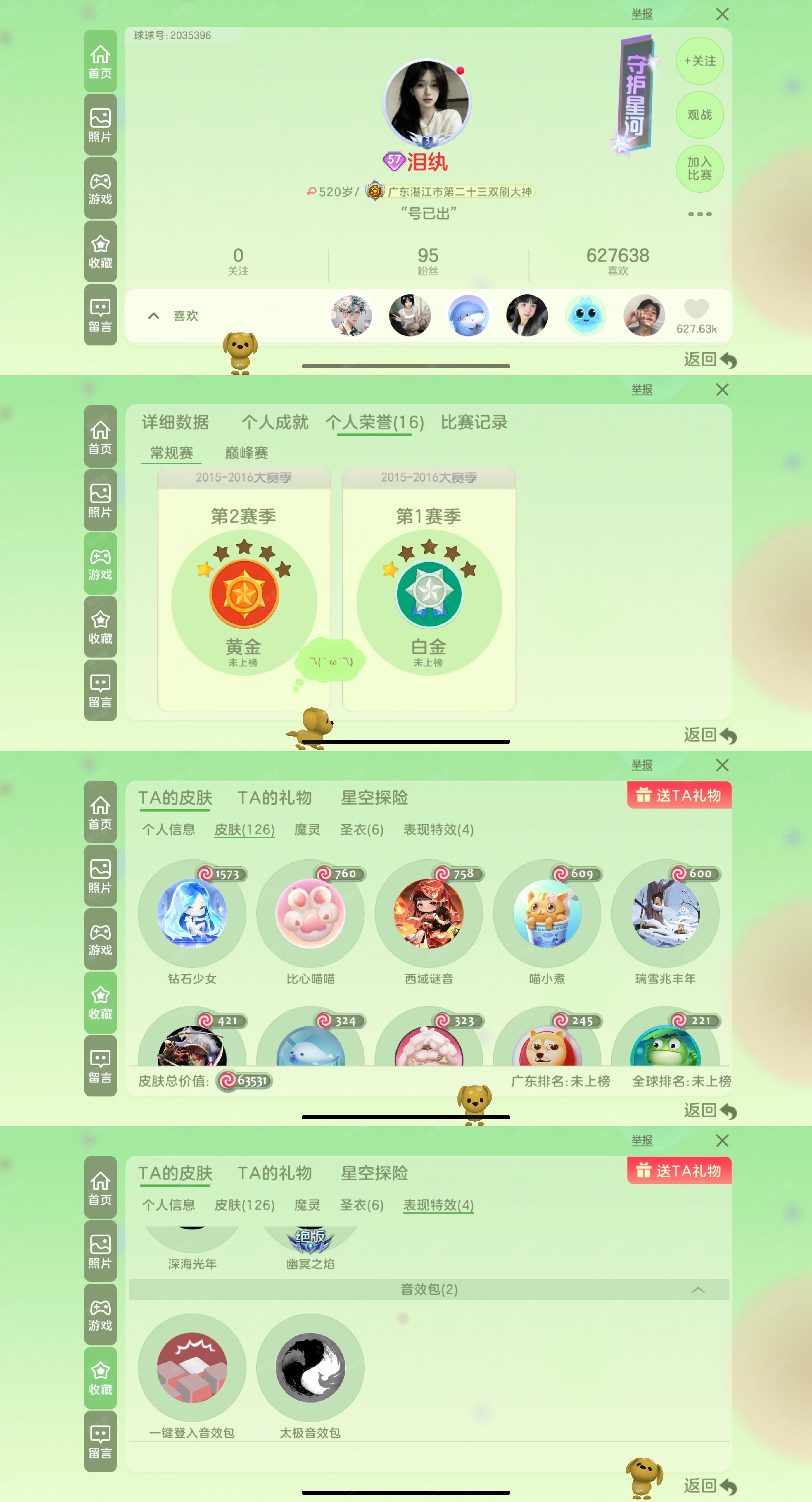 球球大作战官网电话人工_球球大作战人工服务的电话是多少  第1张