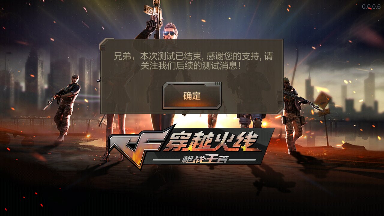 穿越火线手游退款_穿越火线手游退款流程 未成年充值退款方法  第1张