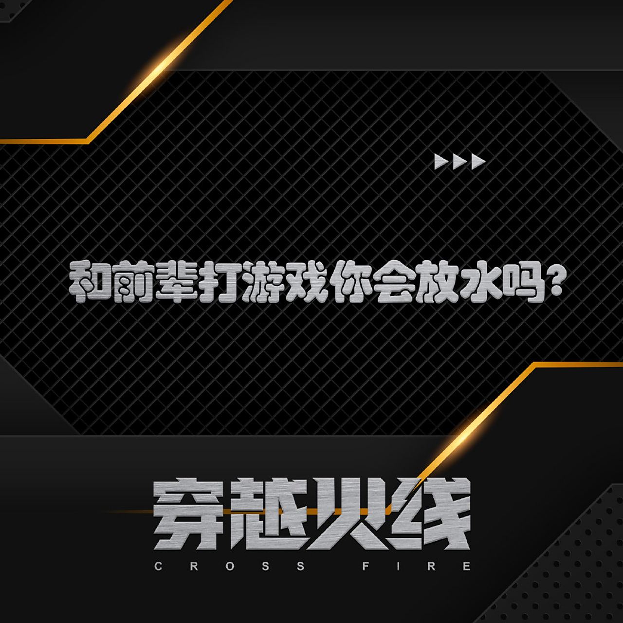 穿越火线手游退款_穿越火线手游退款流程 未成年充值退款方法  第2张