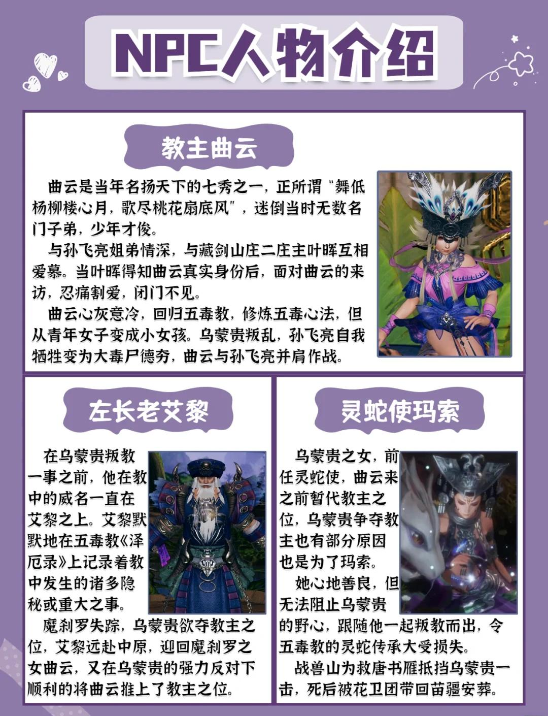 剑网2五毒邪侠加点_剑网2五毒邪侠加点图  第2张