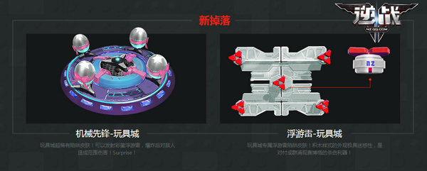 逆战塔防陷阱皮肤掉落表，逆战塔防陷阱皮肤有什么用  第1张