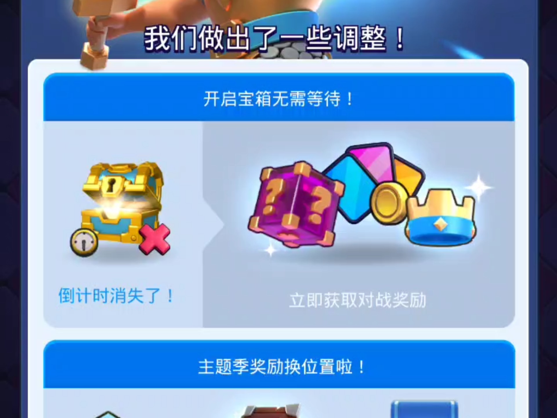 皇室战争宝箱查询器官网，皇室战争宝箱顺序查询器最新  第2张