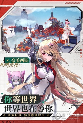 幻塔测试服下载官网_幻塔测试服哪里可以玩  第2张