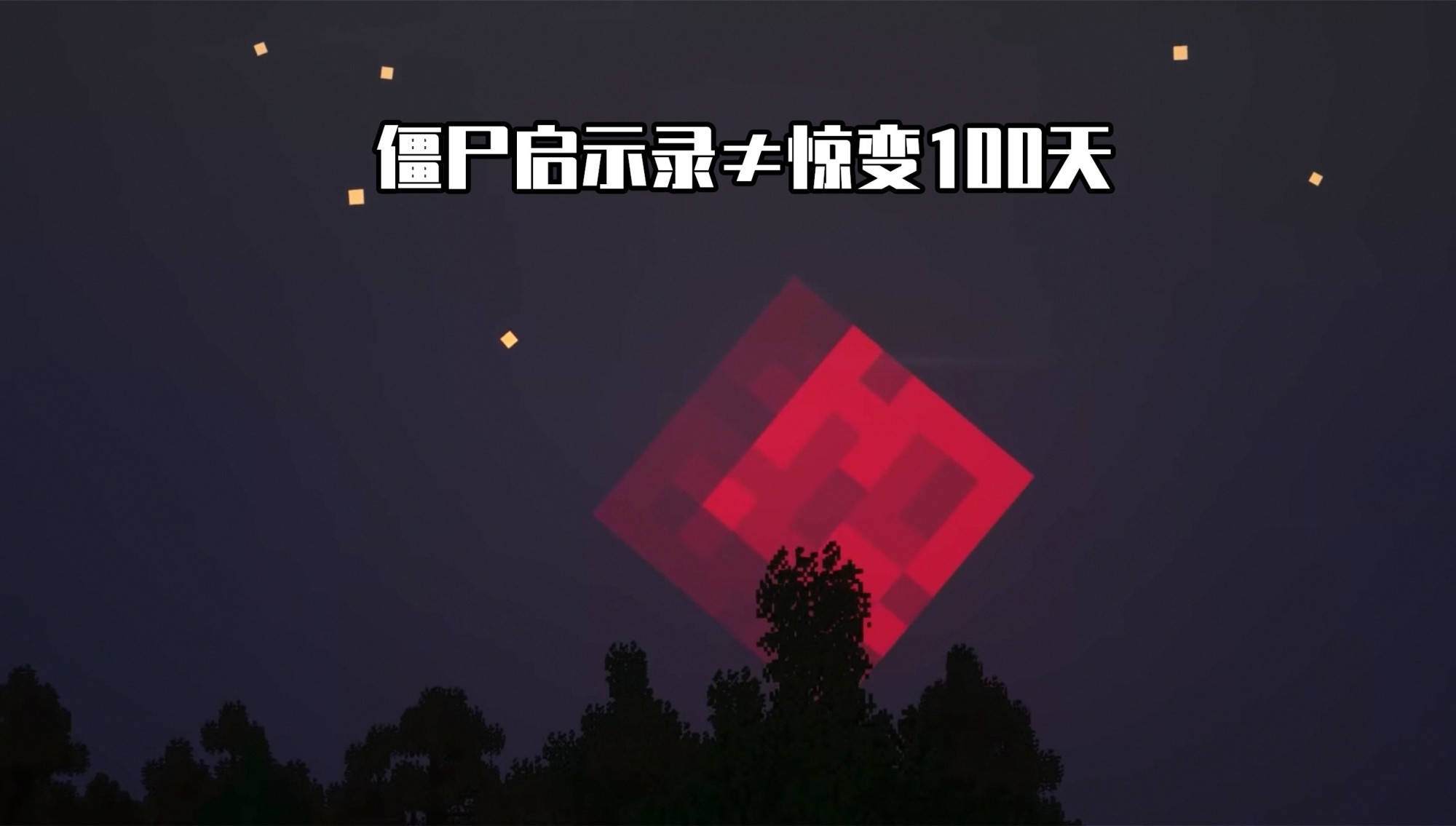 我的世界惊变100天枪械模组(我的世界惊变100天枪械模组免费)  第2张
