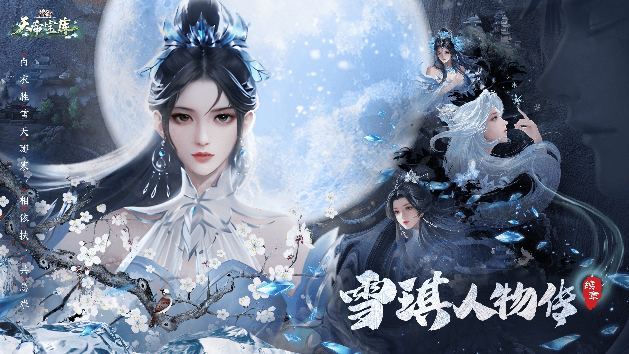 诛仙手游2021什么职业厉害，2020诛仙手游哪个职业最吃香  第2张