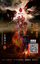 剑临诸天百度百科(浪迹在诸天百度百科)  第1张