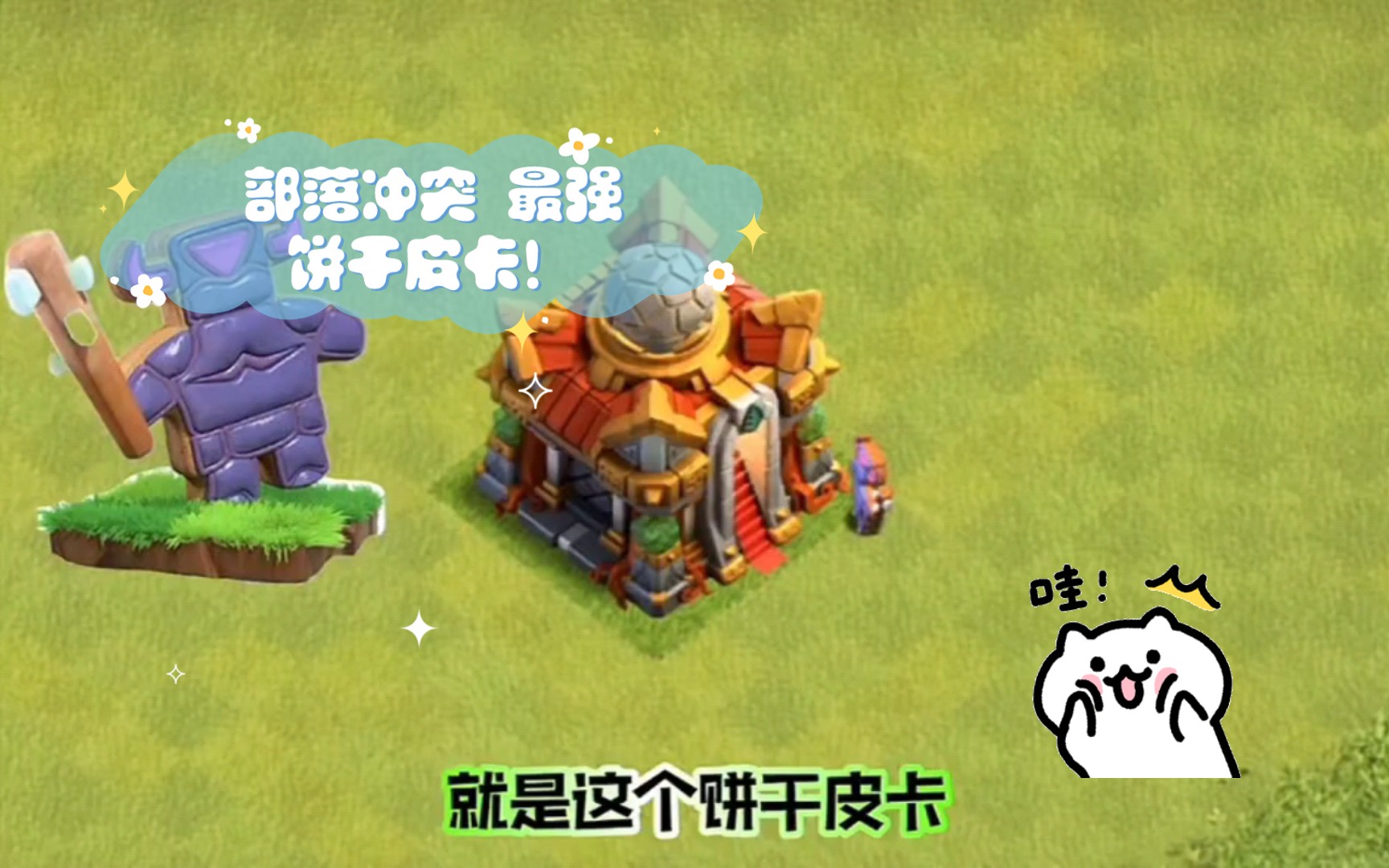 部落冲突皮卡里面是什么(部落冲突皮卡那么厉害为什么大家不用么)  第1张