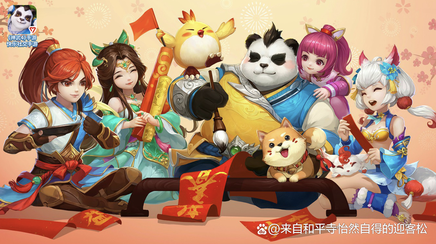 神武手游门派_神武手游门派特色  第1张