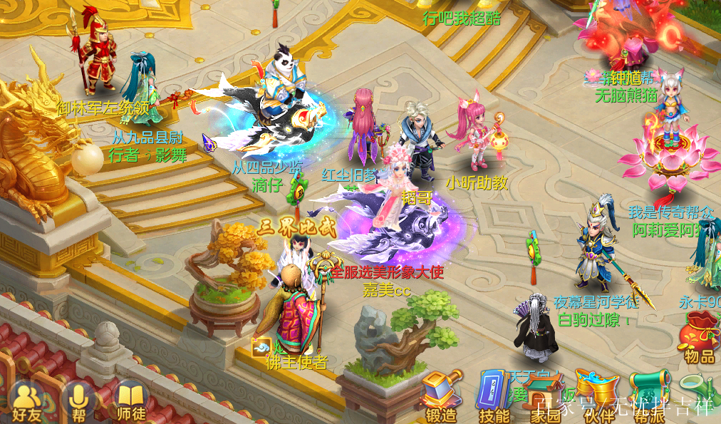 神武手游门派_神武手游门派特色  第2张
