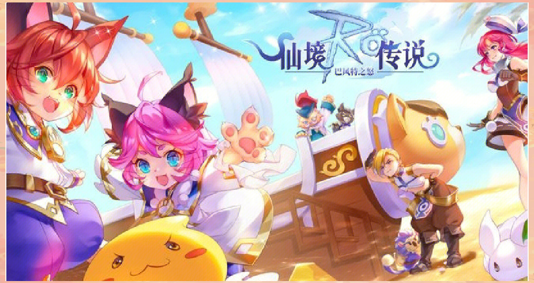 仙境传说紫罗兰内购破解版(仙境传说神秘的紫罗兰修改版)  第1张