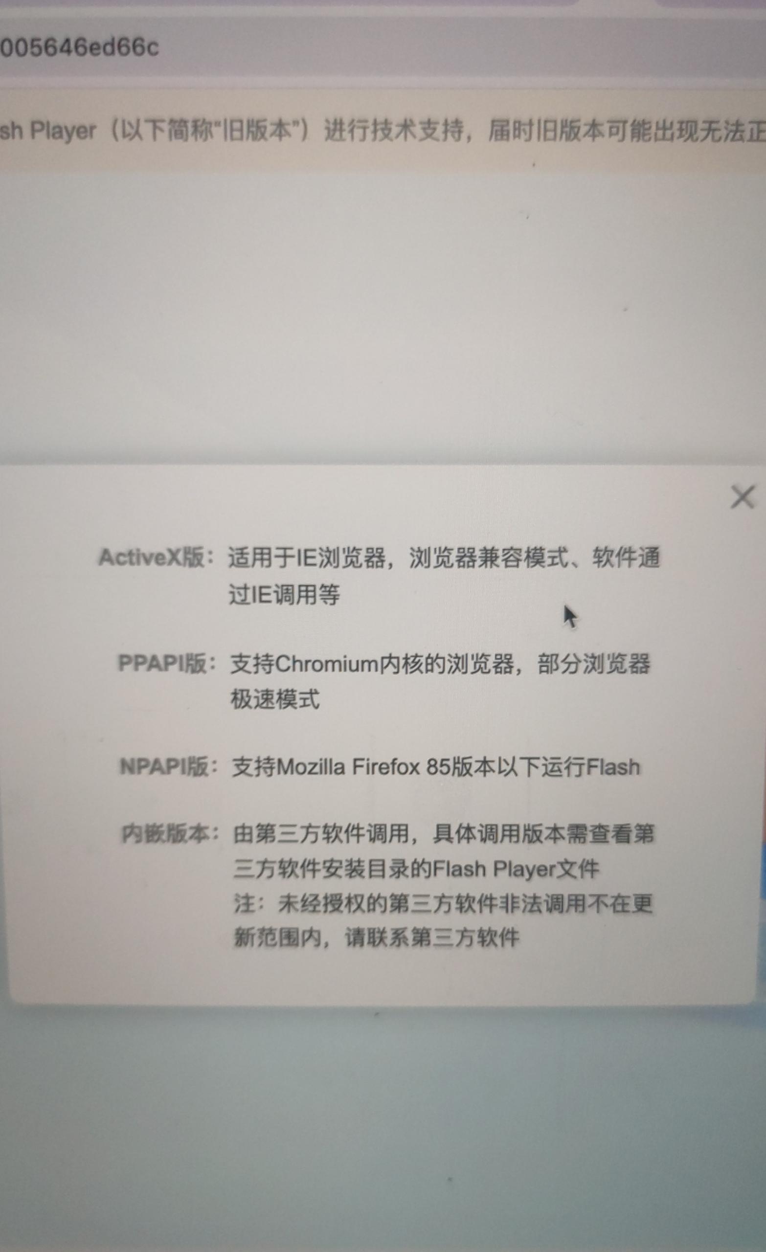flash插件安装到95不动了，flash插件一直安装失败怎么办  第1张
