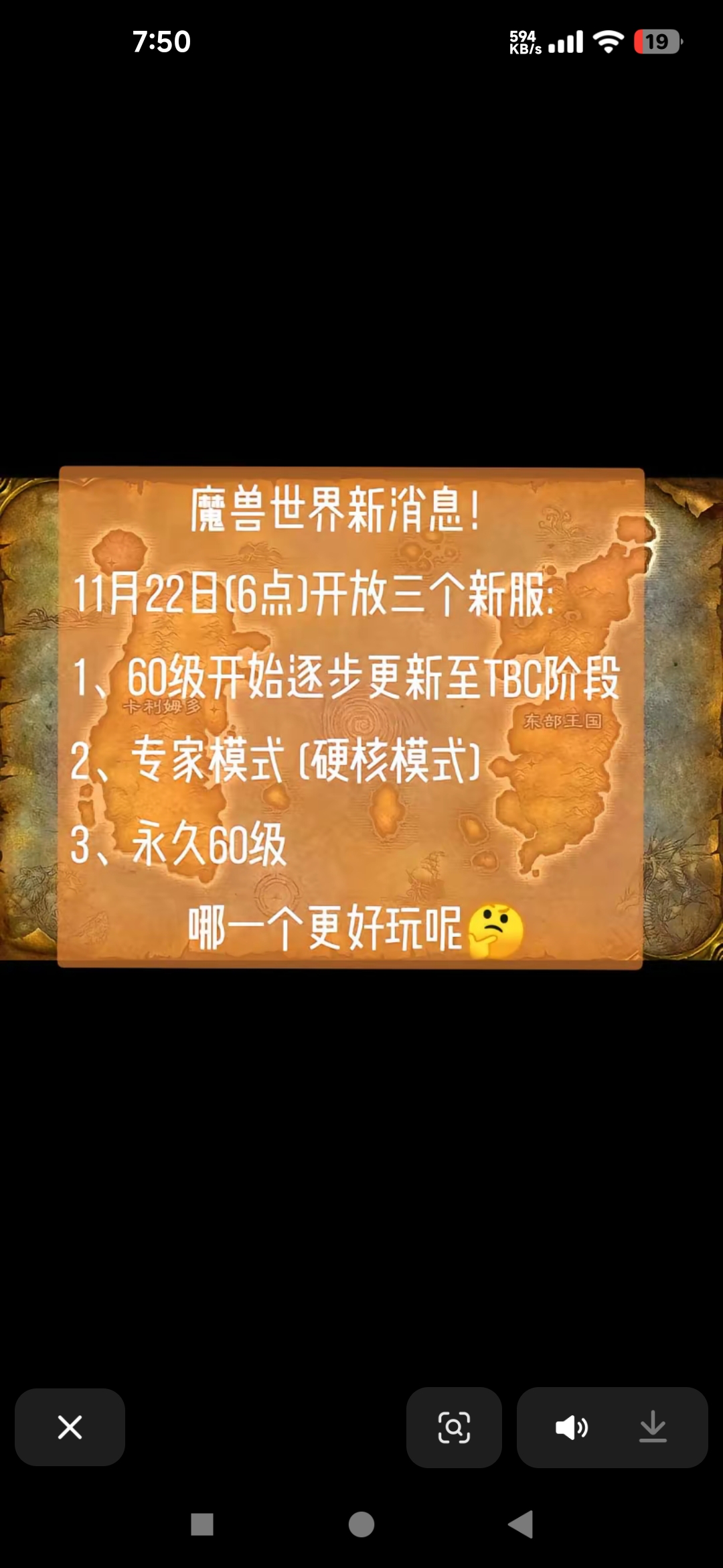 魔兽世界怀旧服转服多少钱(魔兽世界怀旧服转服费用多少)  第2张