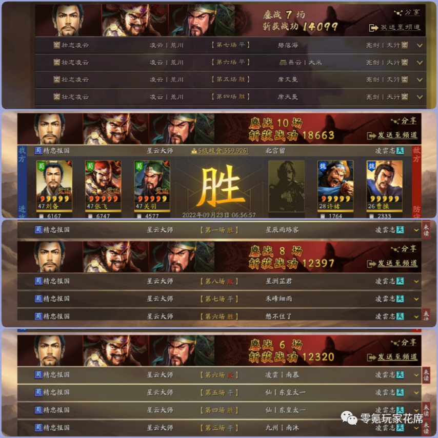 三国志战略版攻略桃园战法(三国志战略版攻略桃园战法推荐)  第1张