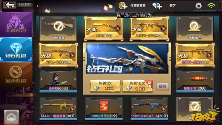 包含穿越火线之枪战王者冰封怎么觉醒的词条  第2张