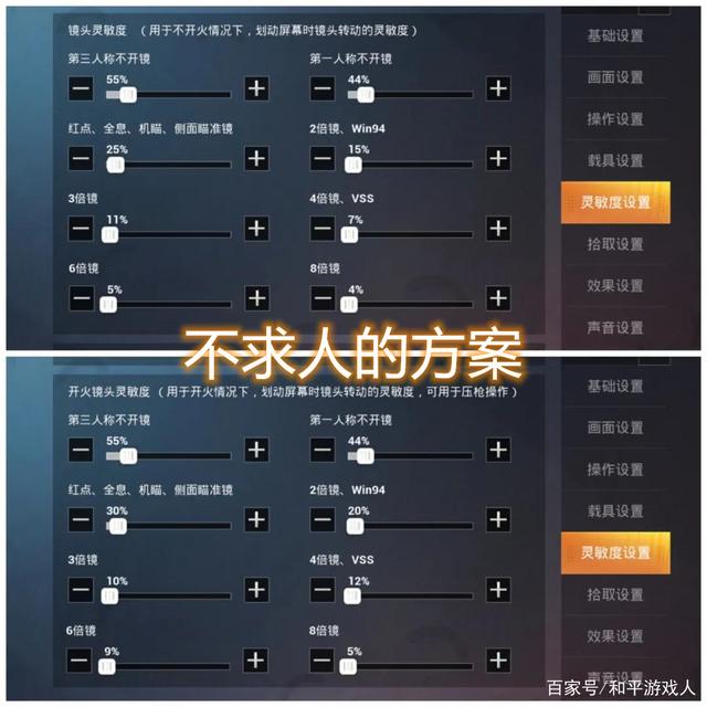 和平精英灵敏度设置，和平精英灵敏度压枪目前最稳2025  第2张