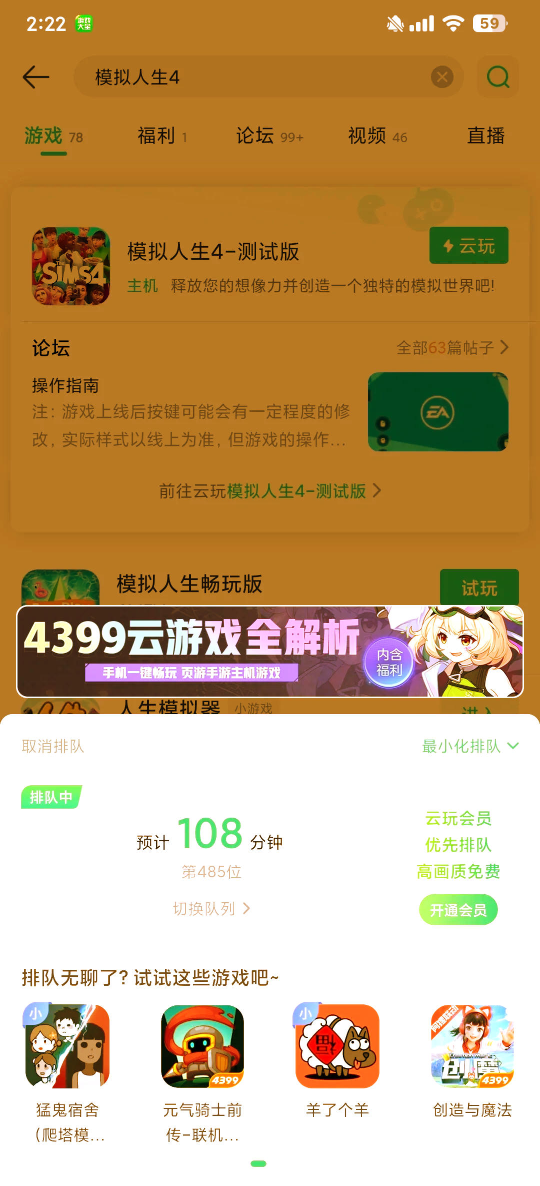 4399游戏盒苹果版_4399游戏盒苹果版如何签到  第2张