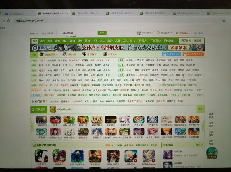 4399游戏盒苹果版_4399游戏盒苹果版如何签到  第1张