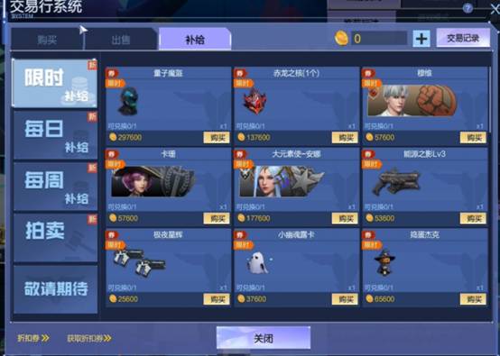 逆战手游什么时候上架，逆战手游什么时候上架2021  第1张