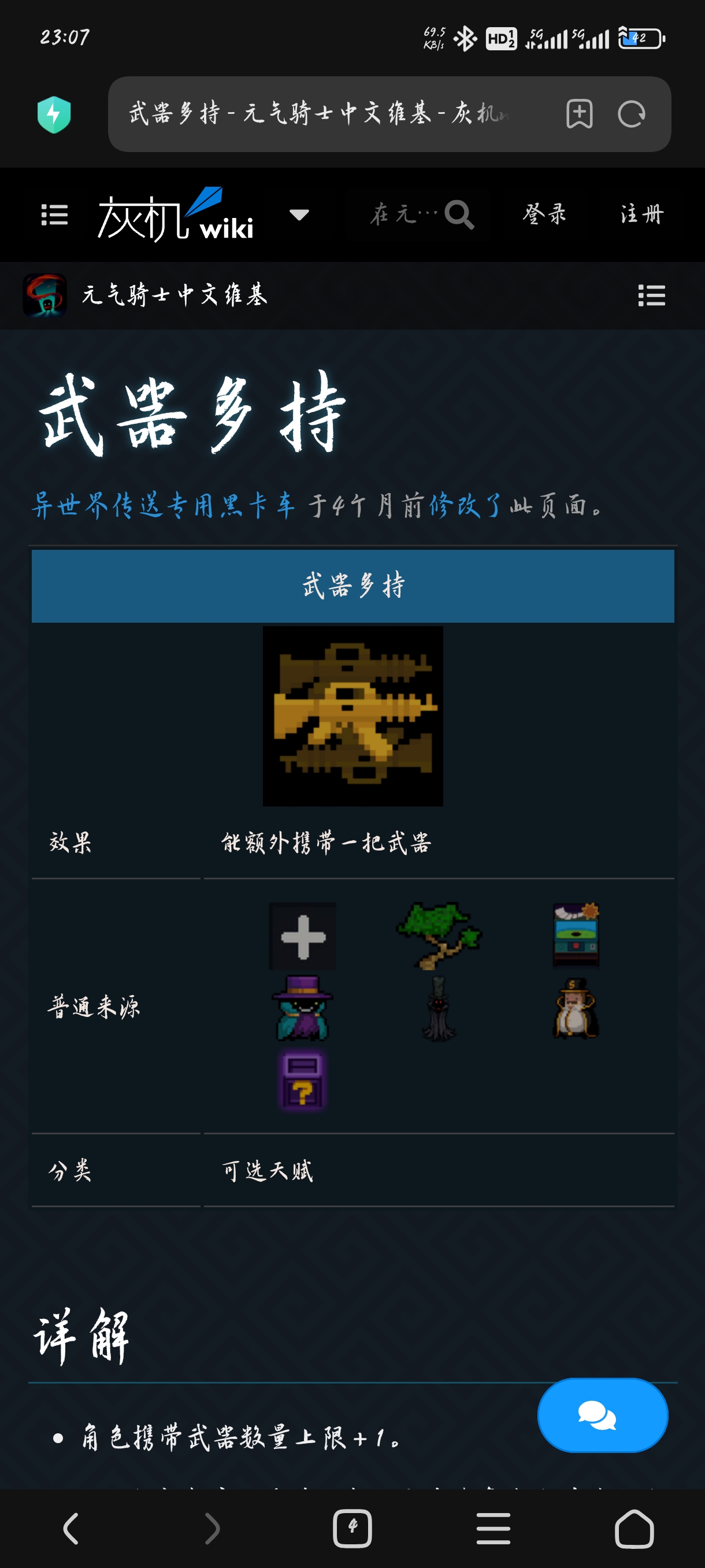 元气骑士无限钻石金币_元气骑士无限钻石金币下载安装  第1张