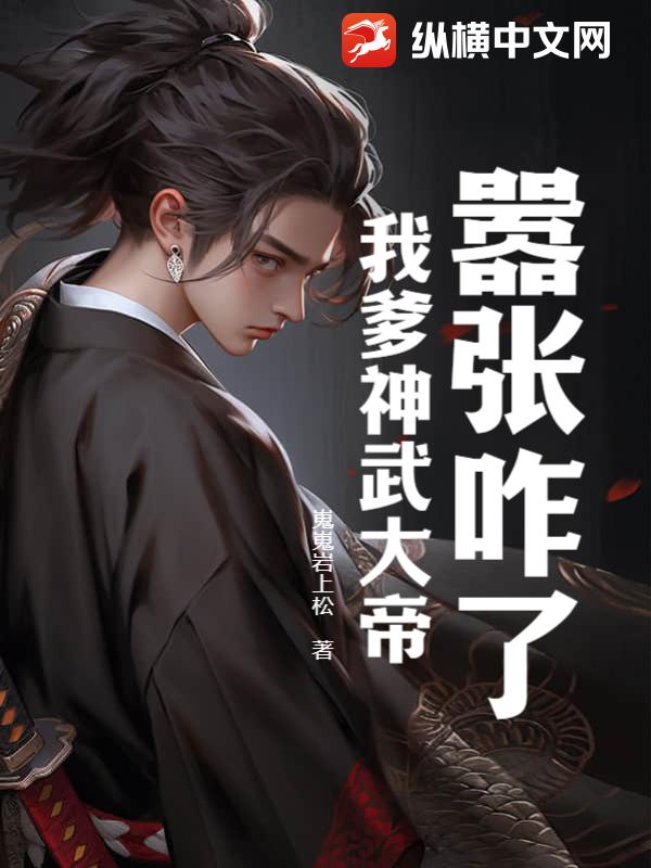 小说神武仙踪叶辰，神武仙踪叶辰 小说  第2张