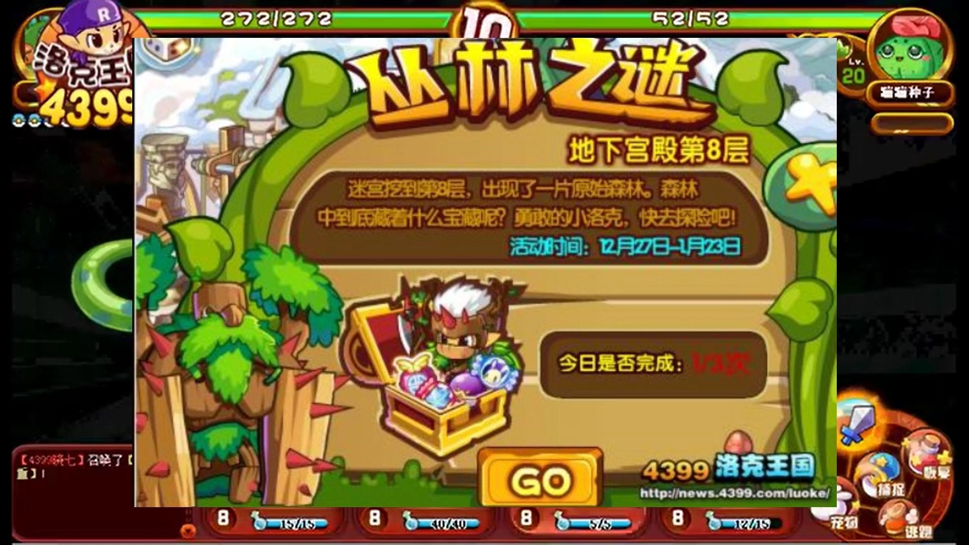 洛克王国汉堡树种子，洛克王国汉堡娃娃厉害吗  第1张
