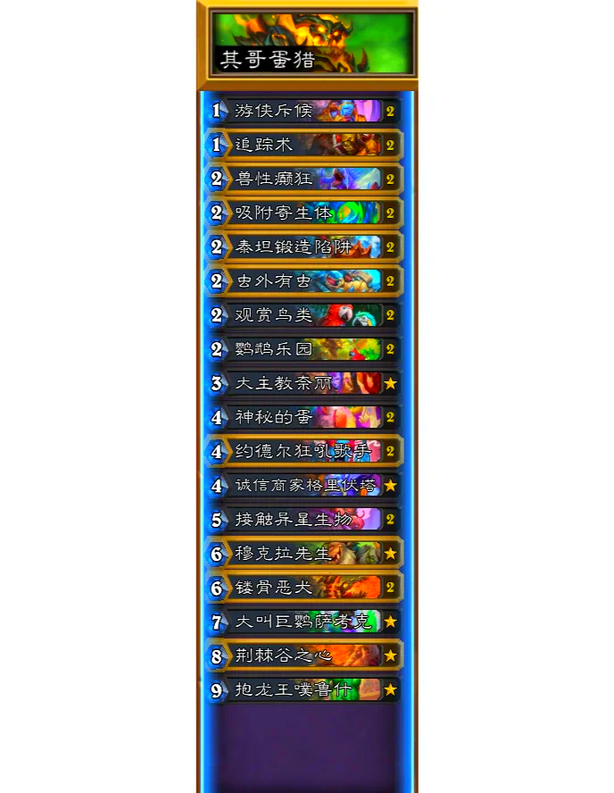 炉石传说新版本卡组法师(炉石传说法师卡组新手2020)  第1张