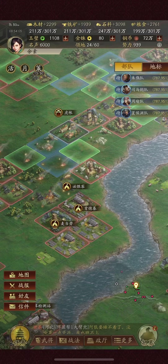 三国志战略版吕布攻略(三国志战略版吕布攻略详解)  第2张