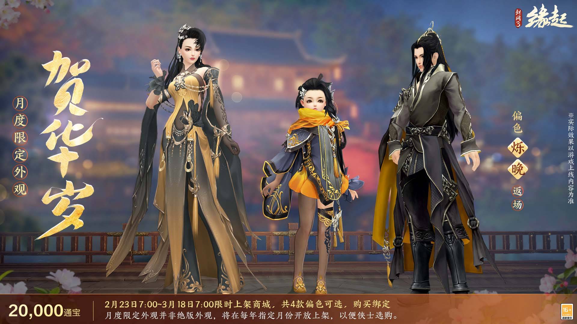剑网三缘起尚武遗迹攻略，剑网三缘起尚武遗迹攻略大全  第2张
