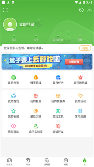 4399游戏盒安卓版(4399游戏盒安卓版本苹果手机)  第1张