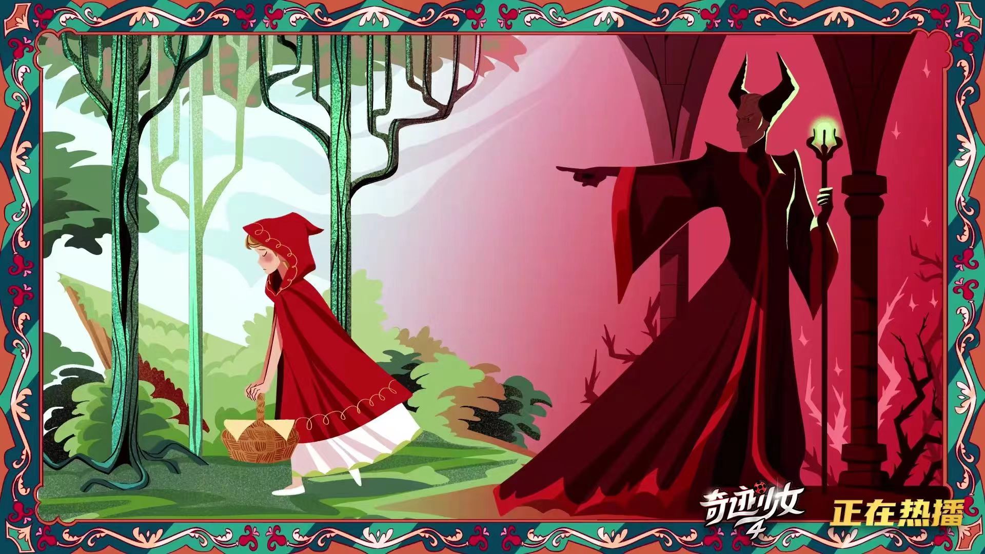 奇迹少女第四季第一集免费观看，奇迹少女第四季第一集免费观看中文  第1张