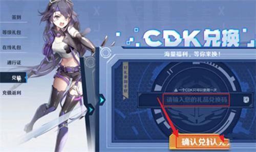 幻塔兑换码5月，幻塔2021年最新激活码领取  第2张