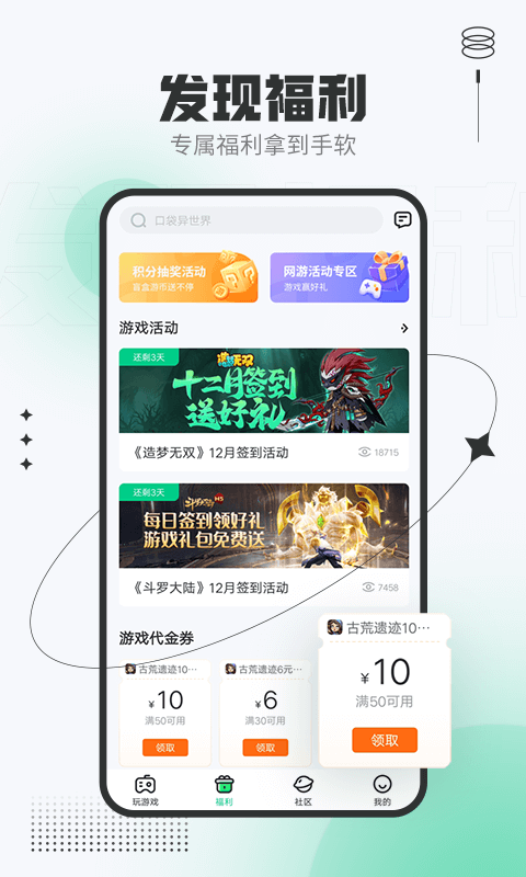 4399在线玩下载(4399在线玩下载app)