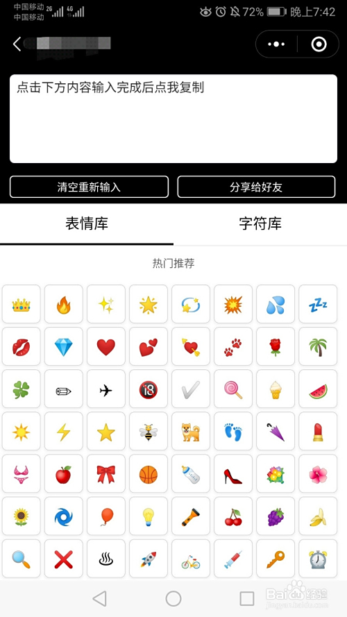 天涯明月刀名字符号复制_天涯明月刀手游名字符号复制  第1张