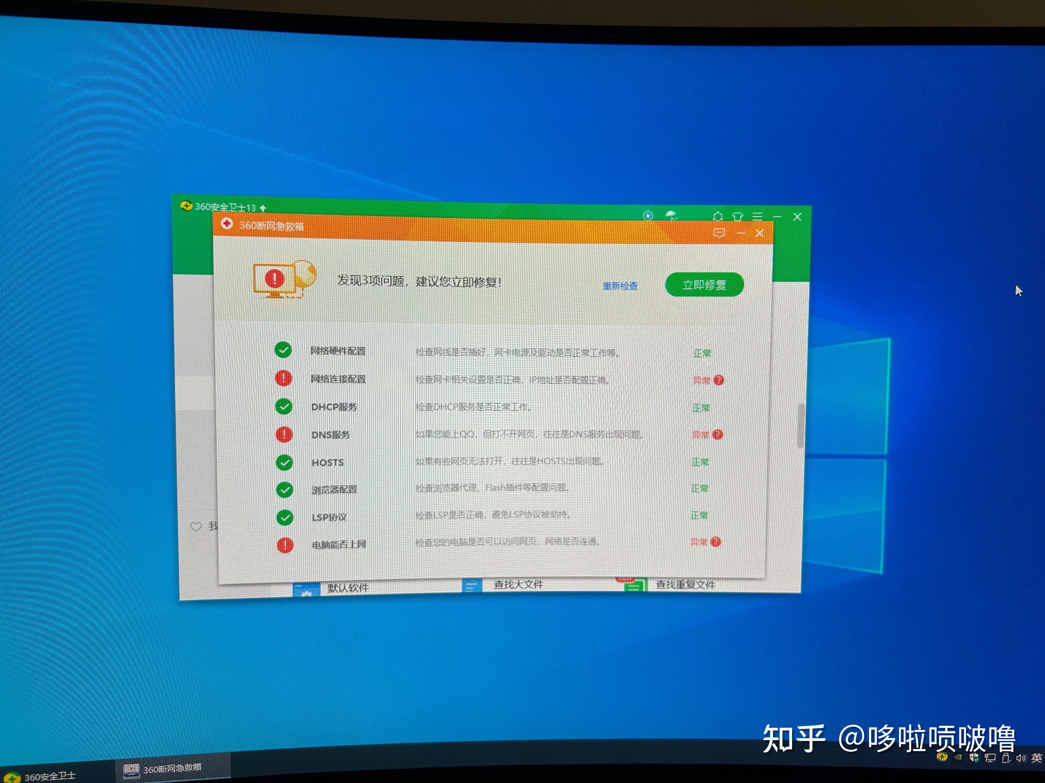 校园网英雄联盟无法连接服务器_校园网英雄联盟无法连接至验证服务  第1张