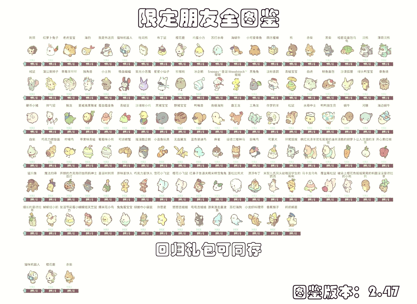 光遇全物品版下载2022最新版(光遇全物品版下载安装)  第2张