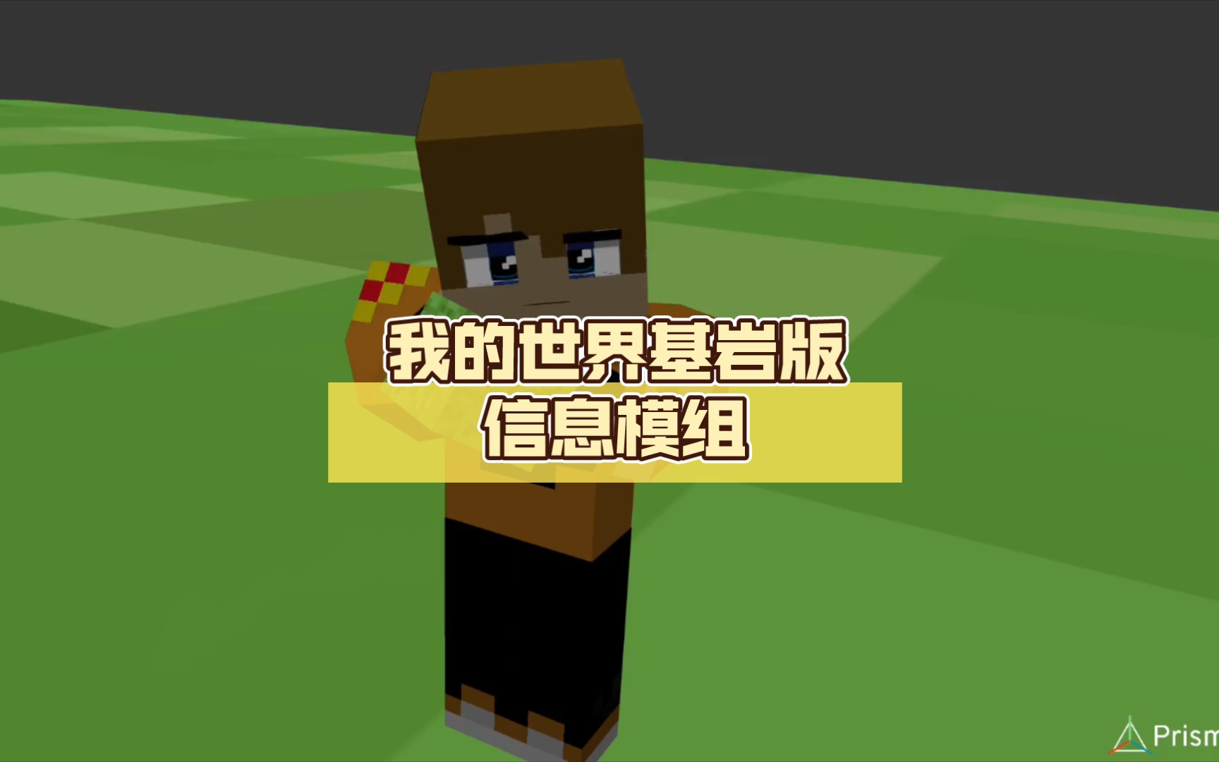 我的世界基岩版模组下载网站，基岩版mod资源站  第2张