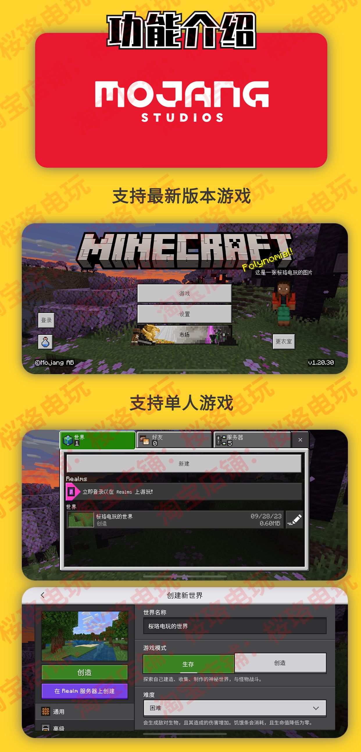 我的世界基岩版模组下载网站，基岩版mod资源站  第1张