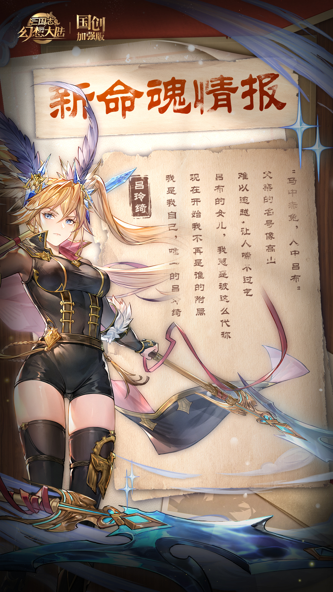 三国志幻想大陆幻境试炼_三国志幻想大陆黄月英出游攻略  第1张