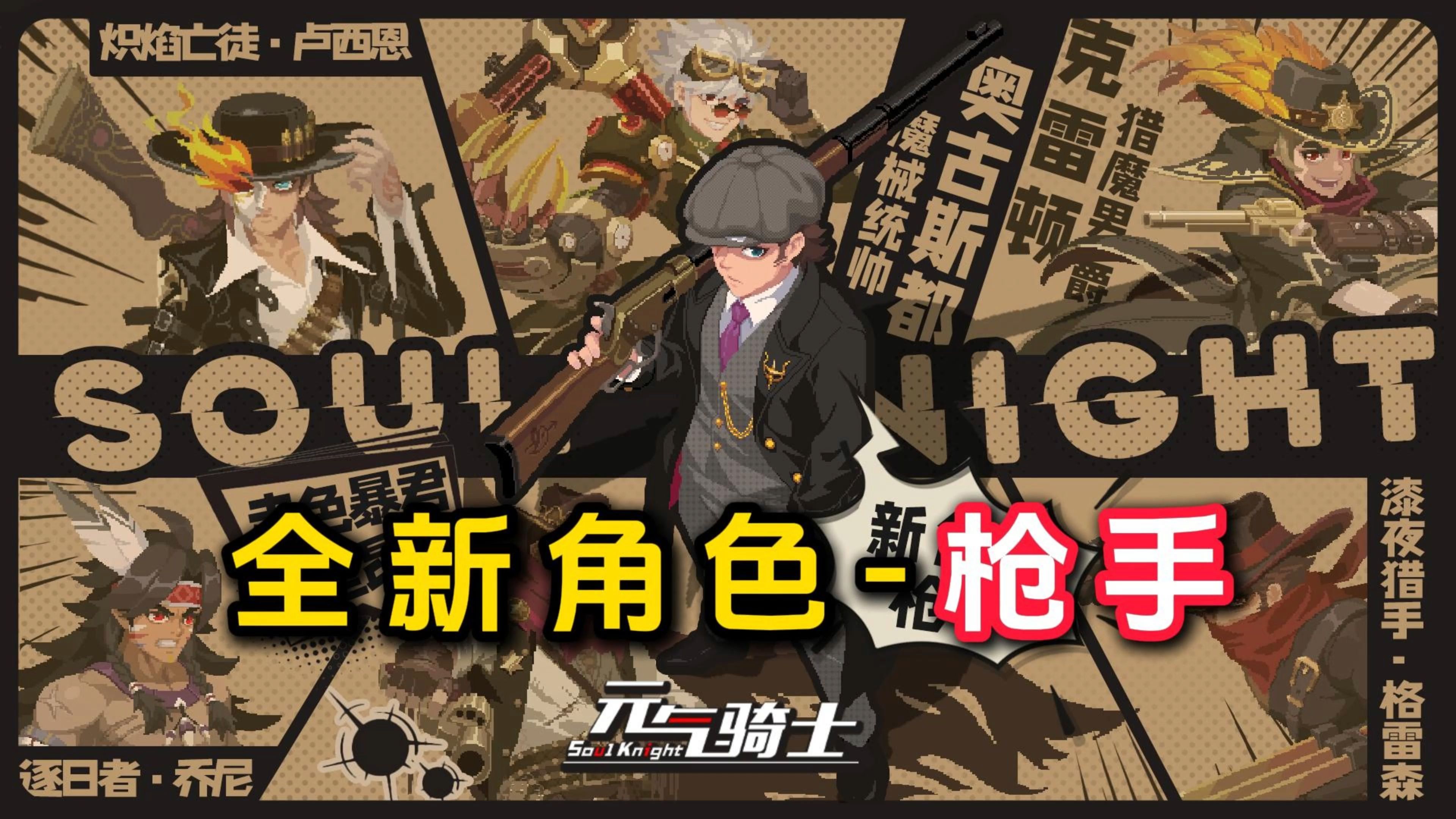 元气骑士破解版最新版3.2.2下载_元气骑士破解版最新版本下载323  第1张