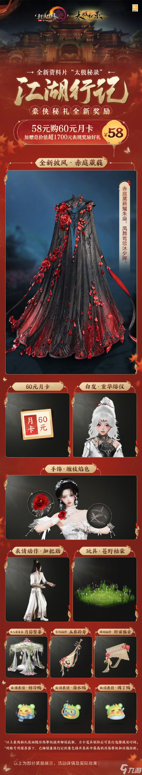 剑网三手游需要点卡吗，剑网三手游不花钱能玩吗  第1张