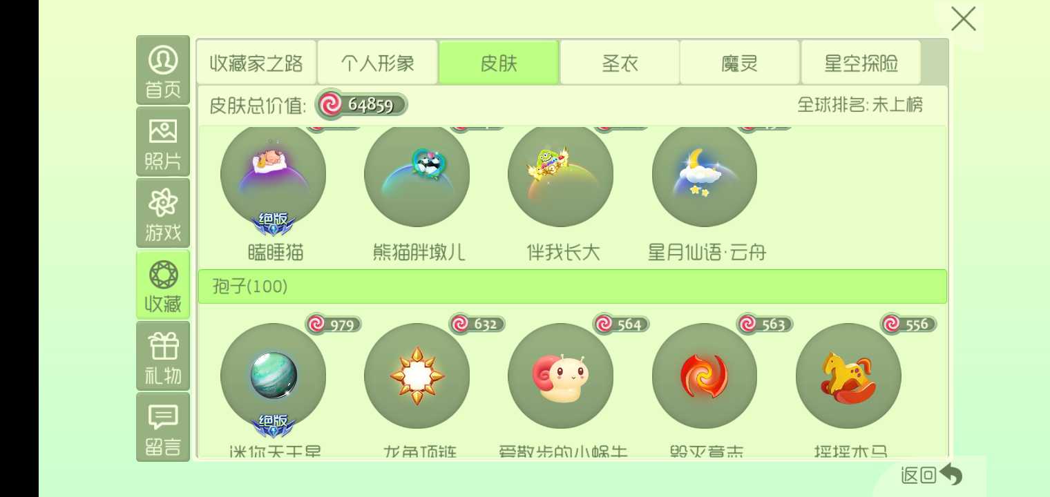 球球大作战金棒棒糖在哪里买东西_球球大作战金棒棒糖怎么获得?  第1张