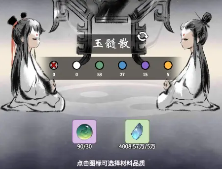 一念逍遥庙会丹炉配方五补方的简单介绍  第1张