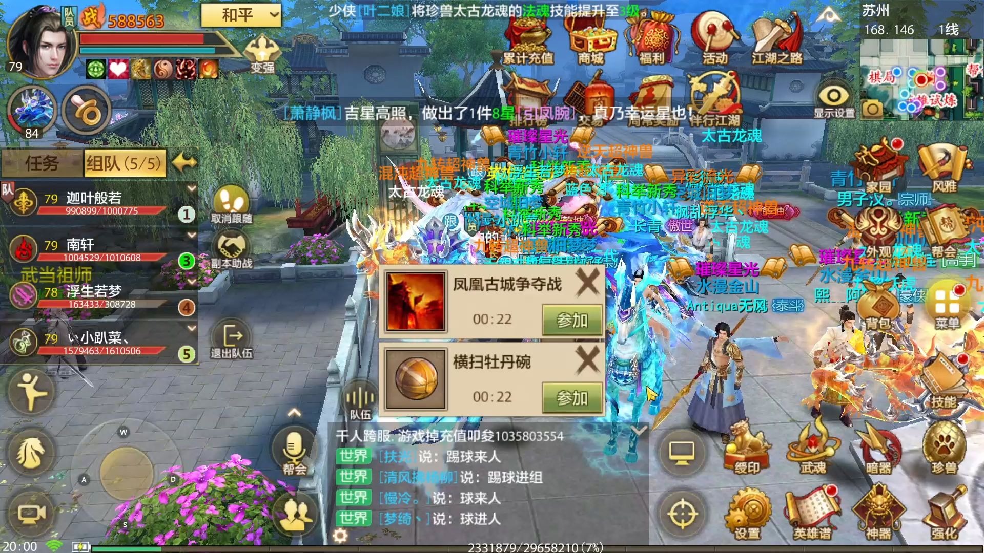 新天龙八部游戏是什么时候出的，新天龙八部游戏是什么时候出的游戏  第2张
