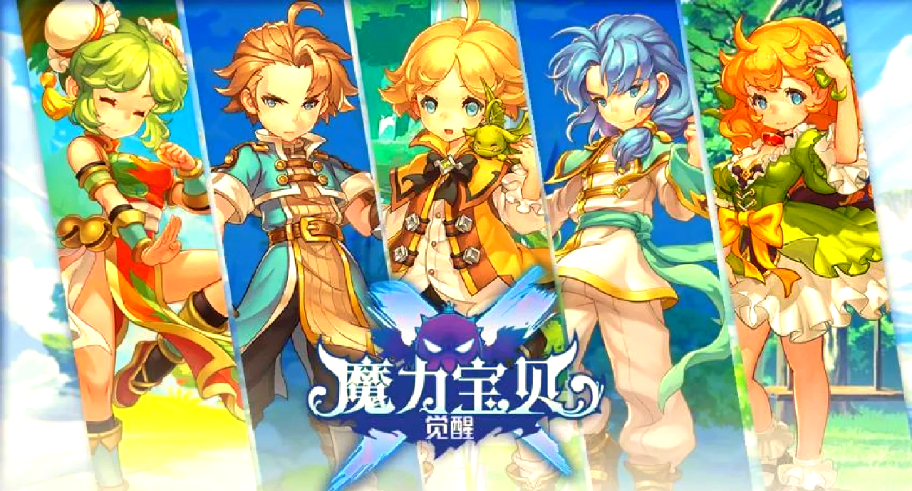 魔力宝贝手游平民玩什么职业，手游魔力宝贝平民职业2020  第2张
