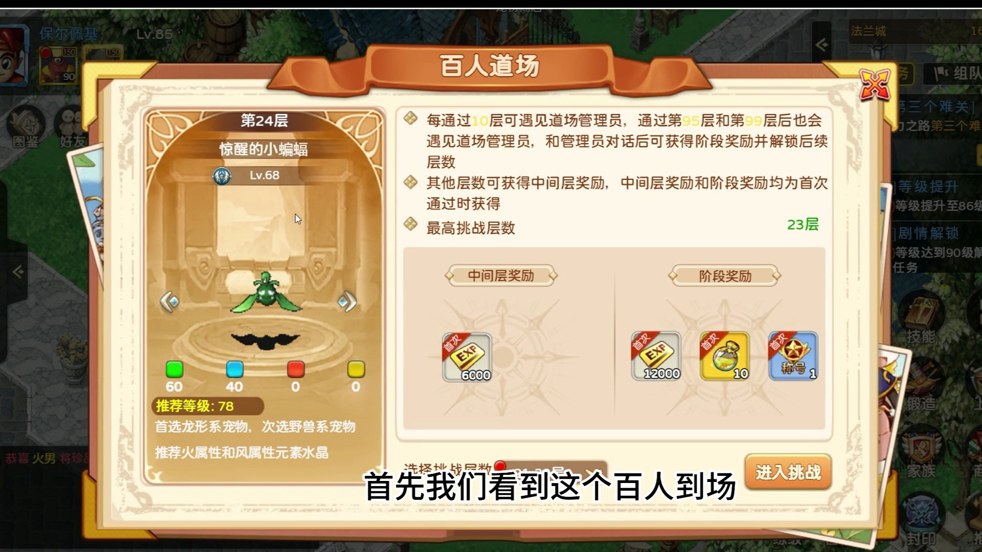 魔力宝贝手游平民玩什么职业，手游魔力宝贝平民职业2020  第1张
